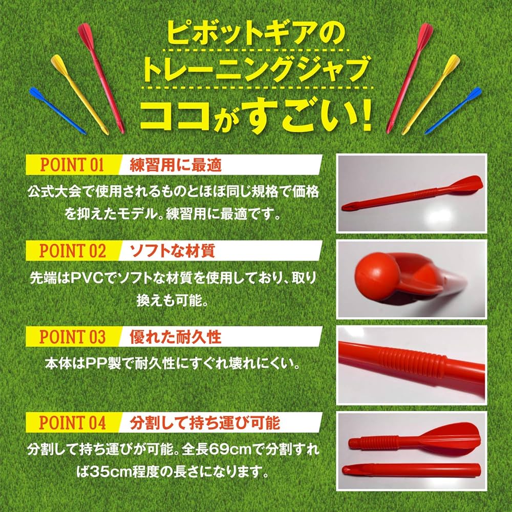 PIVOT-GEAR トレーニングジャブ ターボジャベリン ジャベリックスロー練 6bdc11f81c96f44af6a27a000bdde4